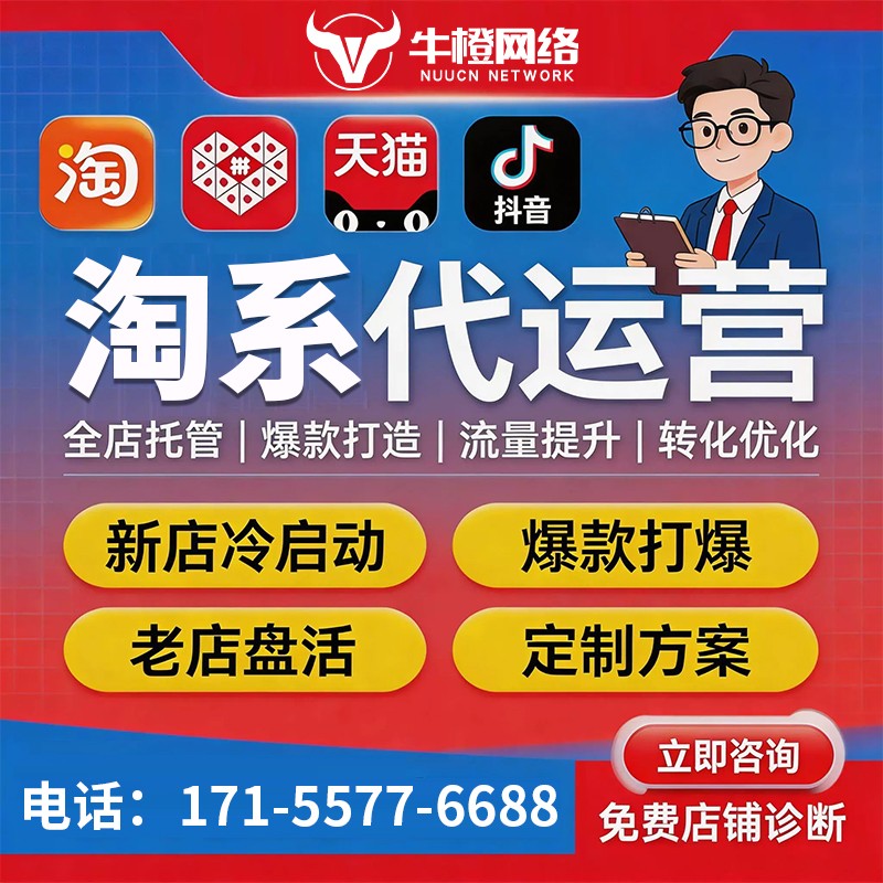 哈尔滨1688诚信通运营