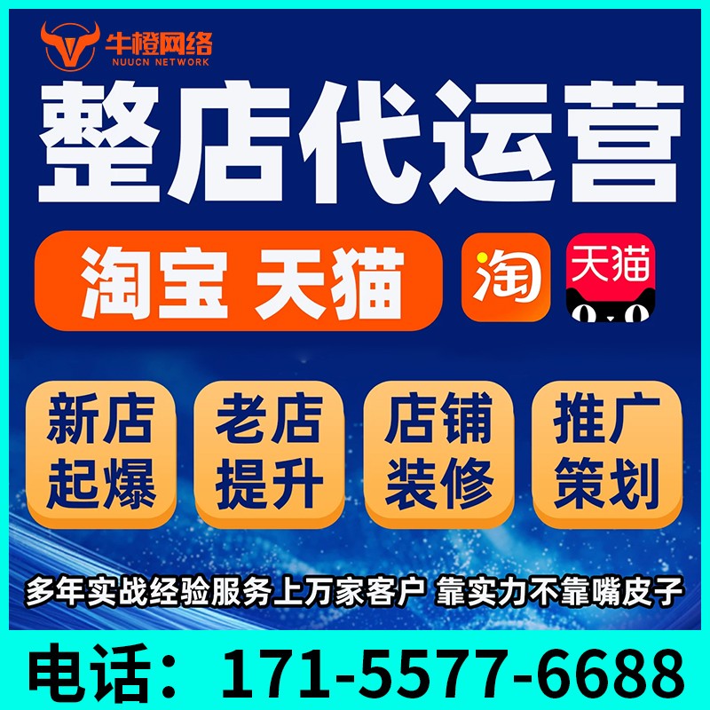 哈尔滨1688七星产品打造